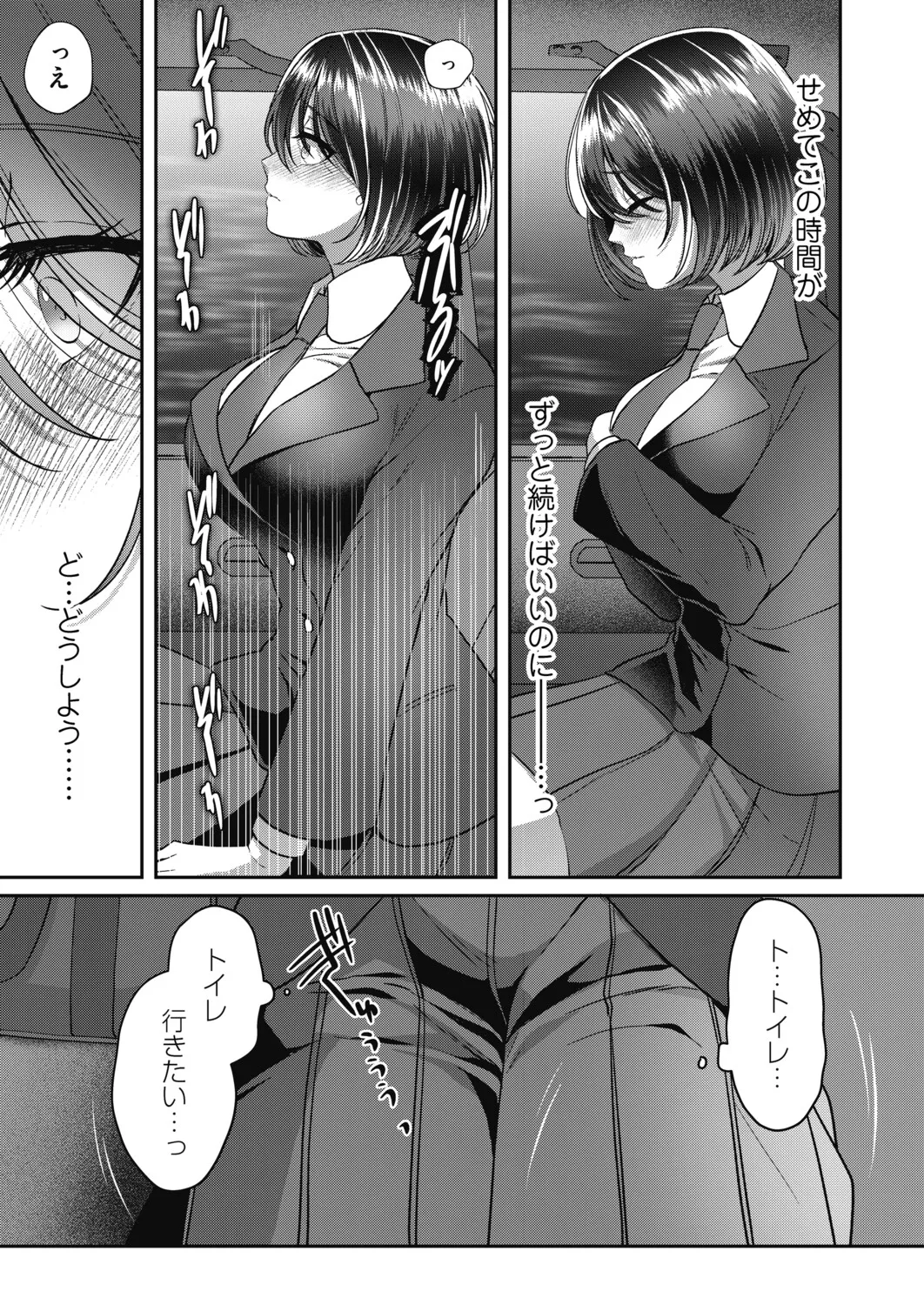 COMIC Magnum Vol.200 - Page 144