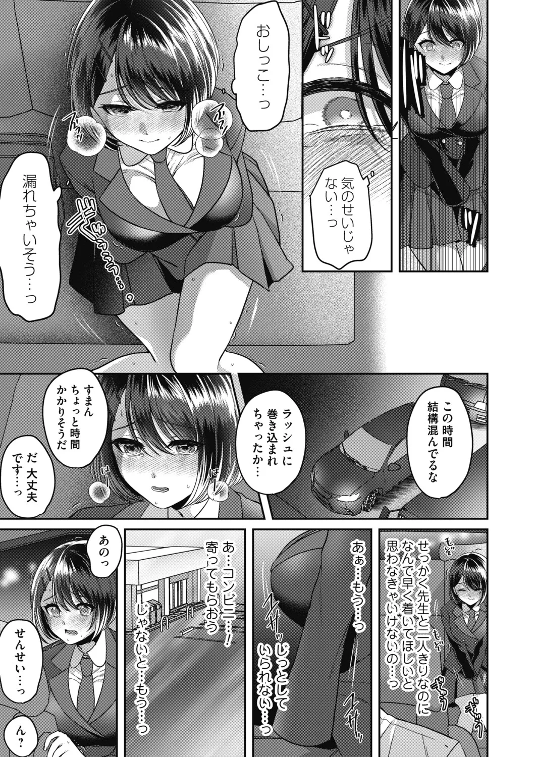 COMIC Magnum Vol.200 - Page 146