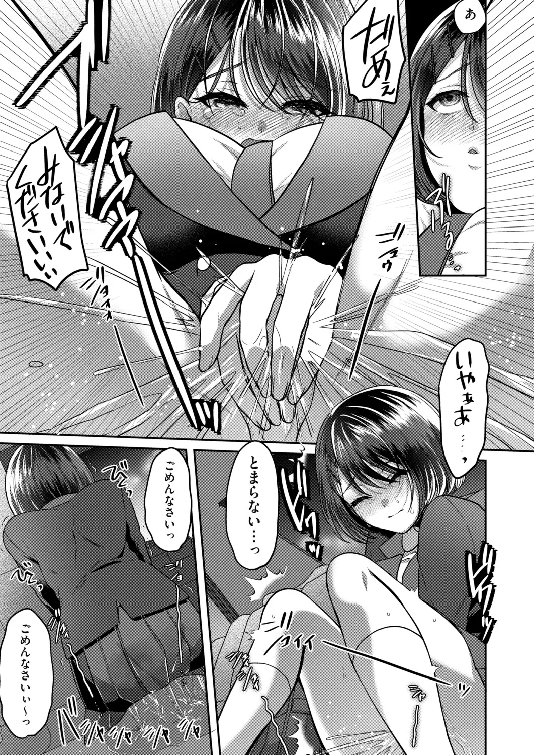 COMIC Magnum Vol.200 - Page 148
