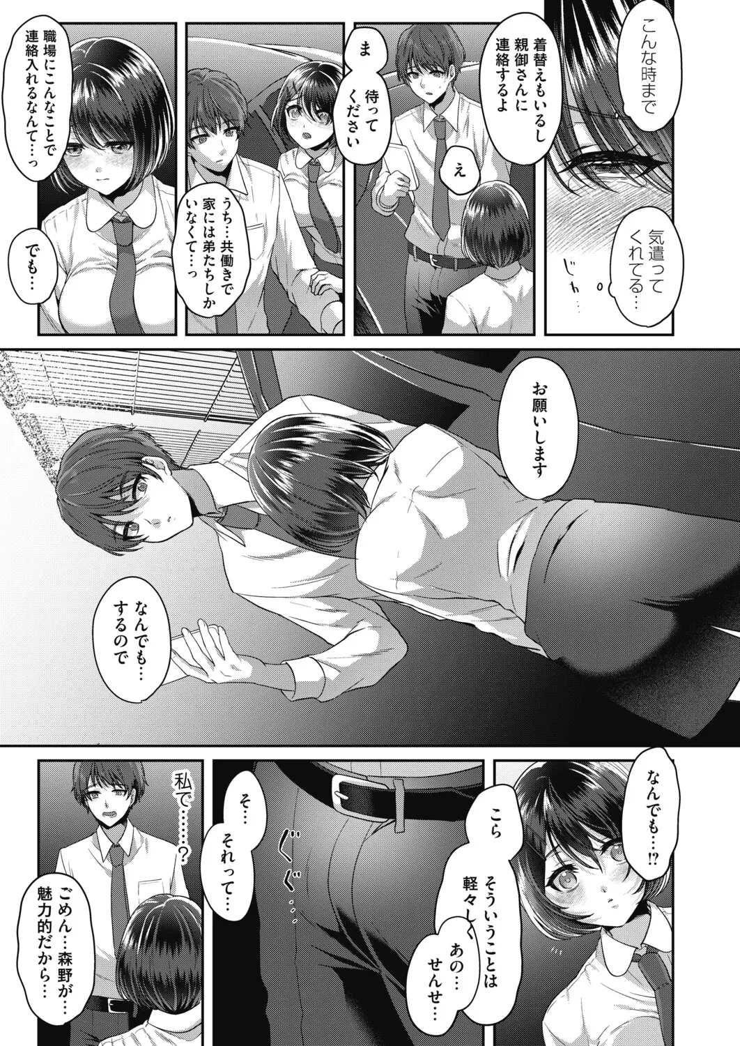 COMIC Magnum Vol.200 - Page 150