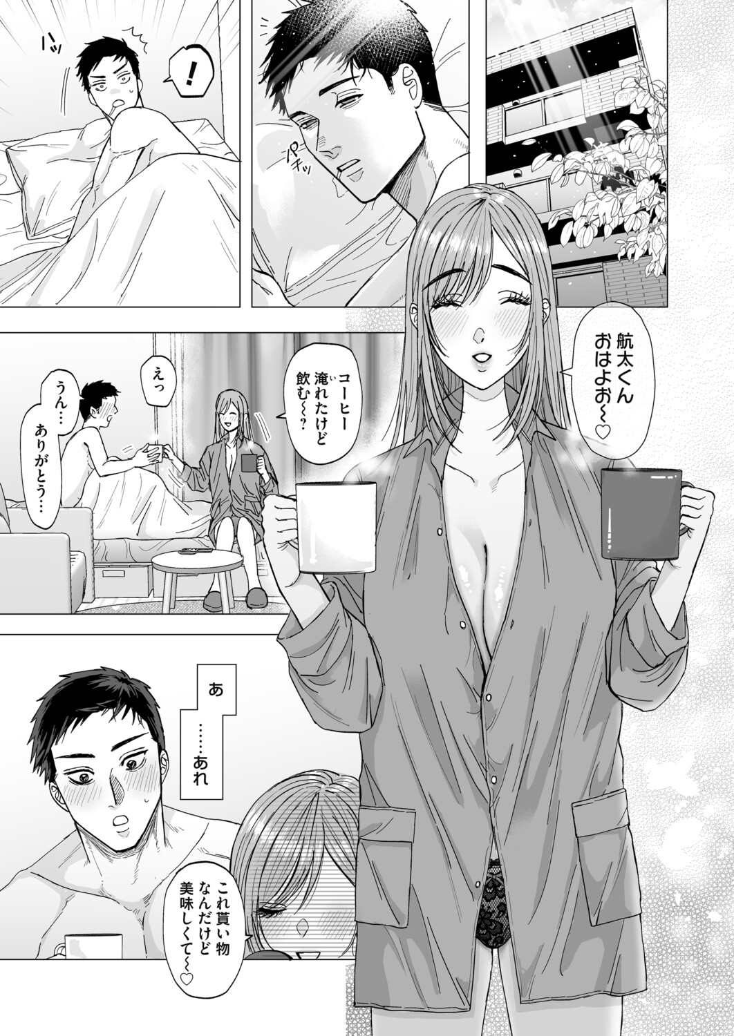 COMIC Magnum Vol.200 - Page 188
