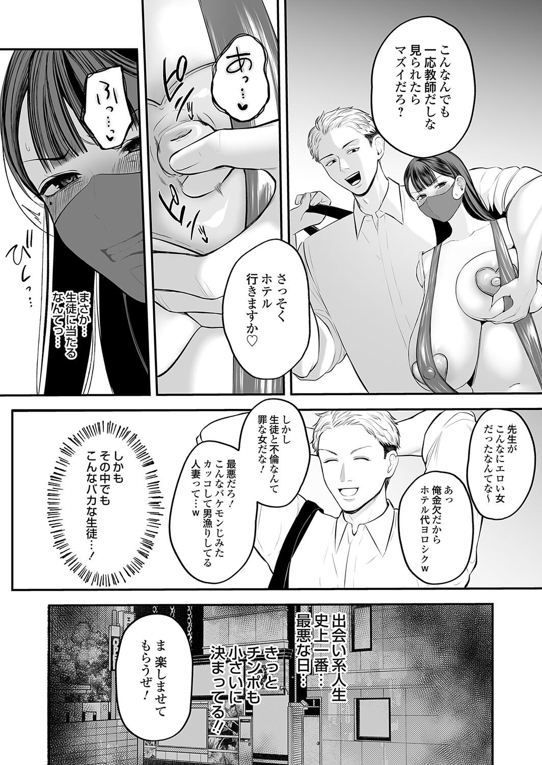 COMIC Magnum Vol.200 - Page 192