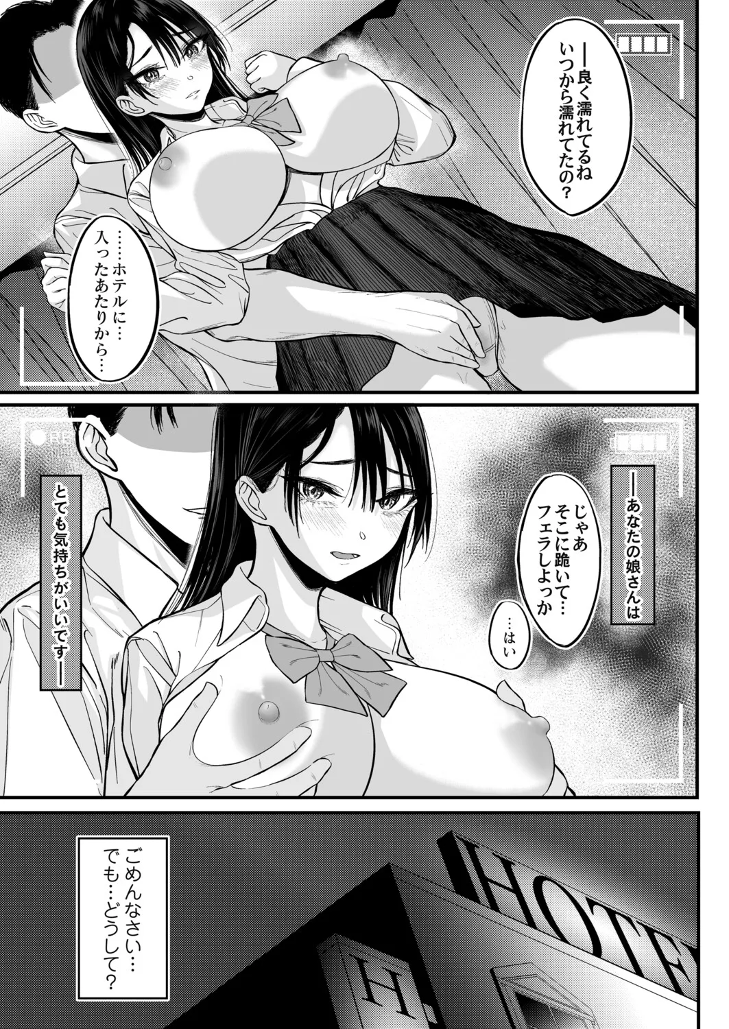 COMIC Magnum Vol.200 - Page 210
