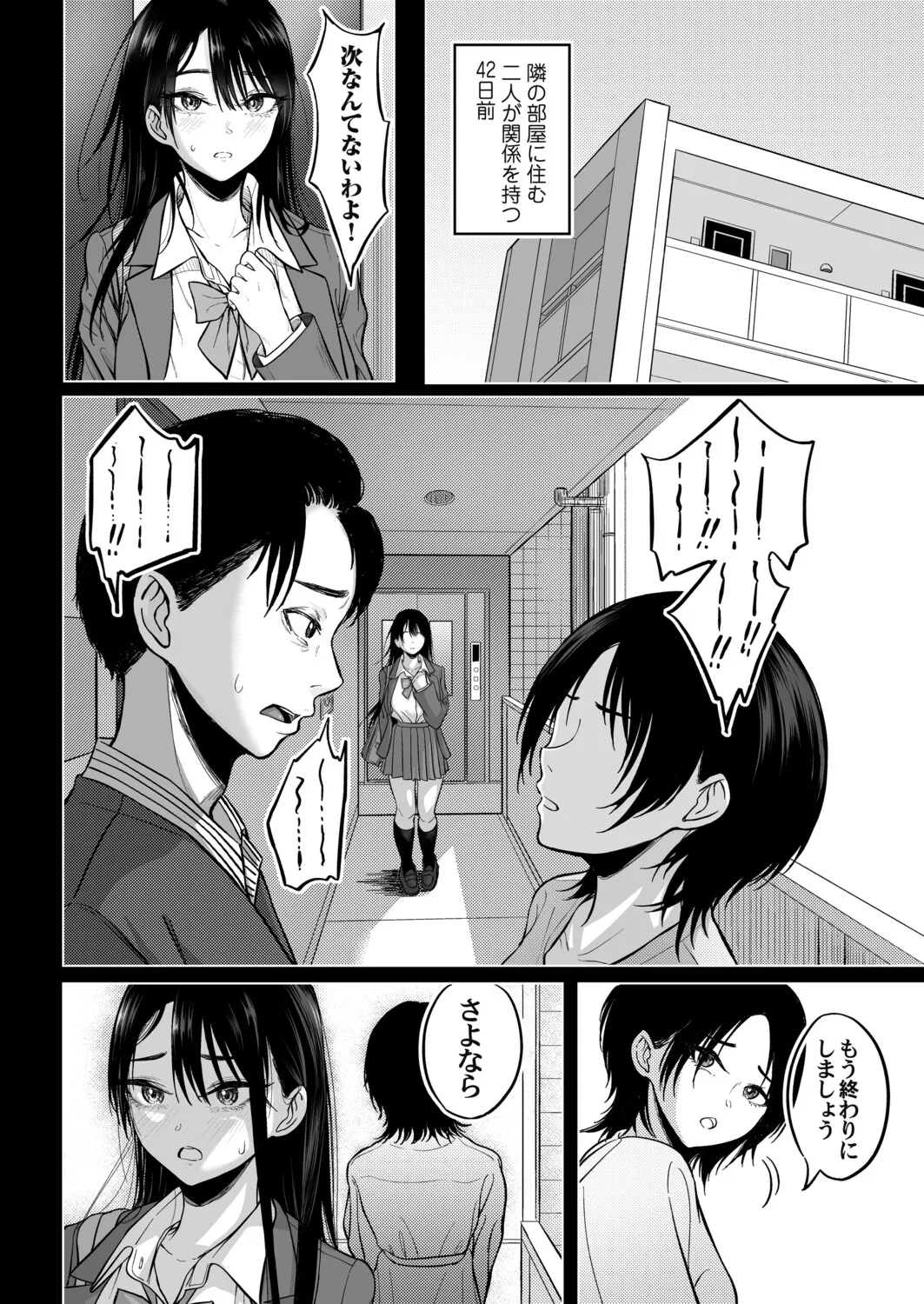 COMIC Magnum Vol.200 - Page 211