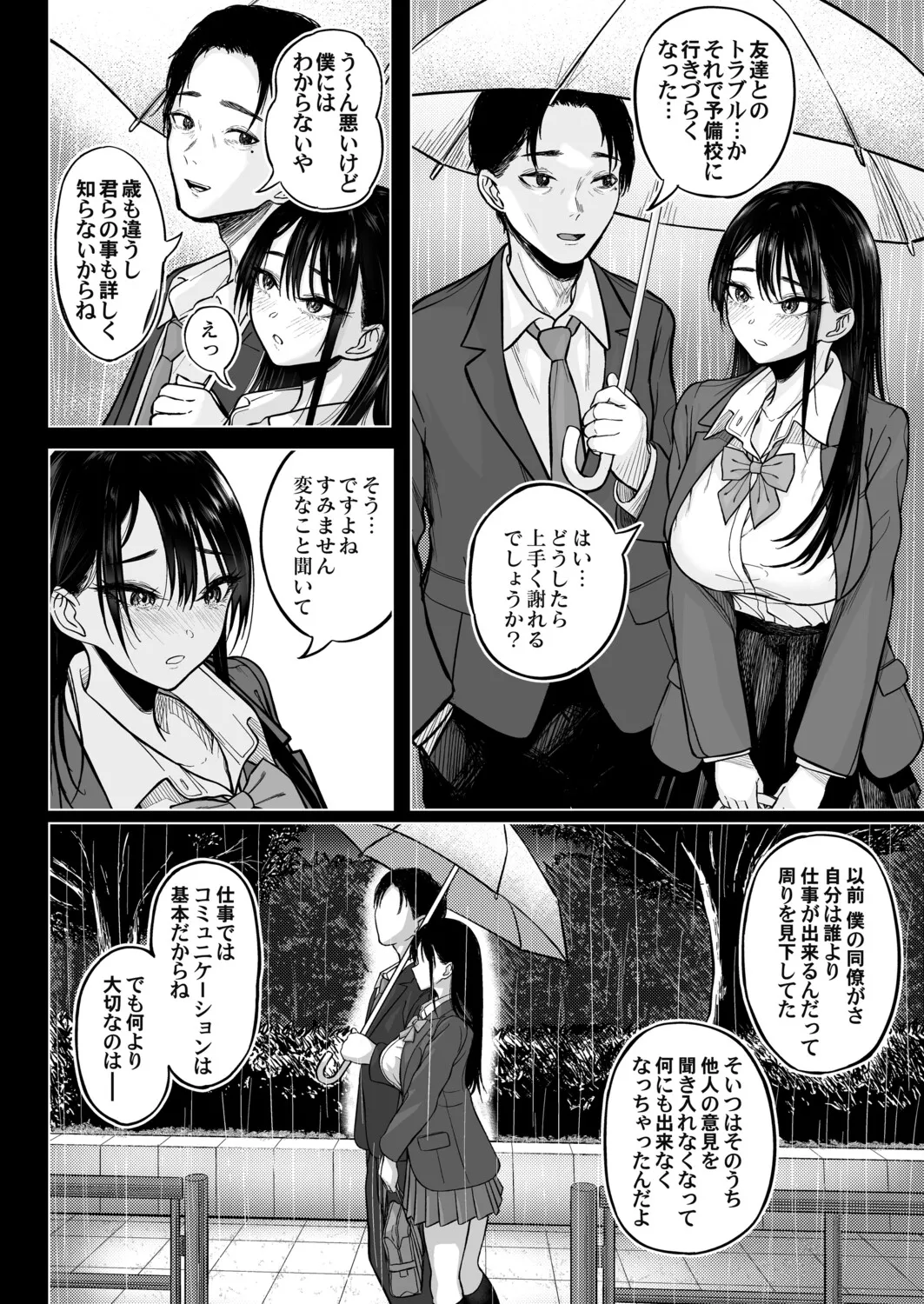 COMIC Magnum Vol.200 - Page 215
