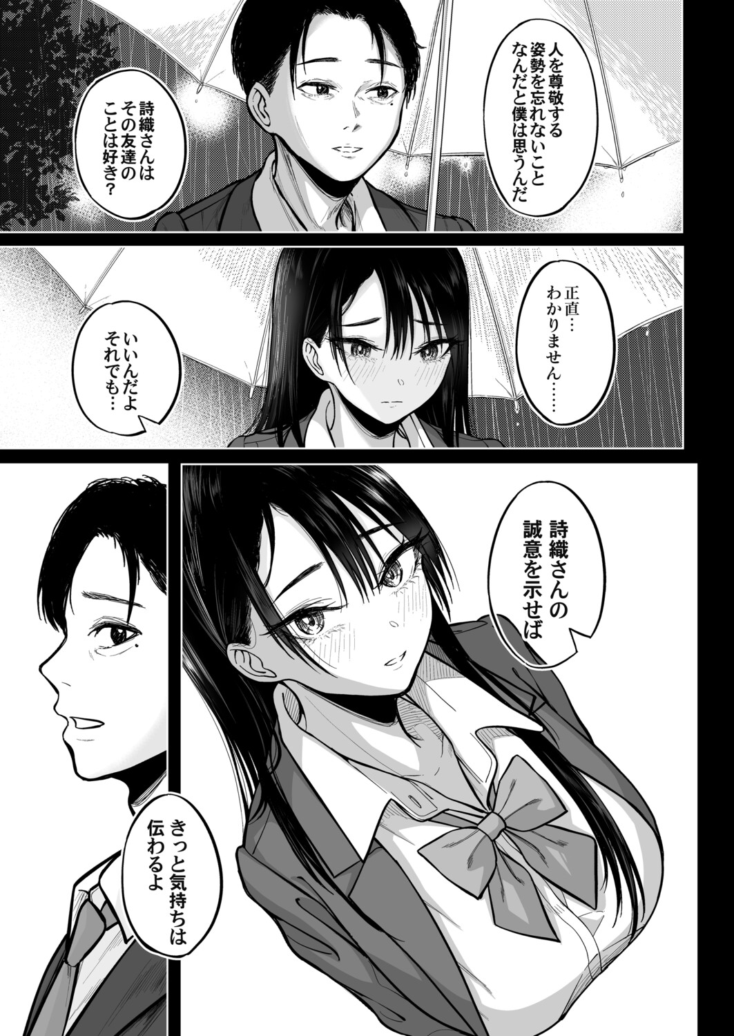 COMIC Magnum Vol.200 - Page 216
