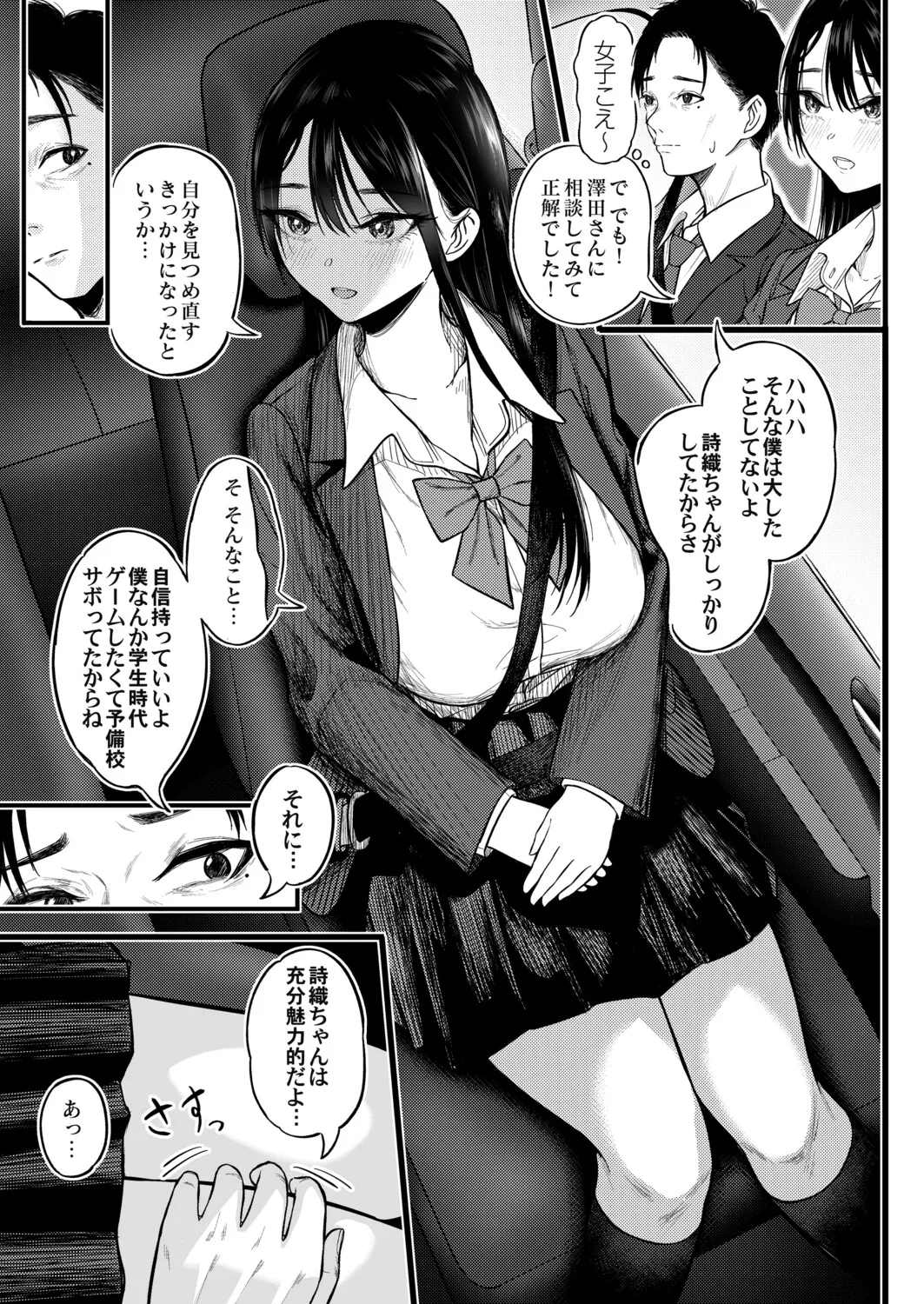 COMIC Magnum Vol.200 - Page 220