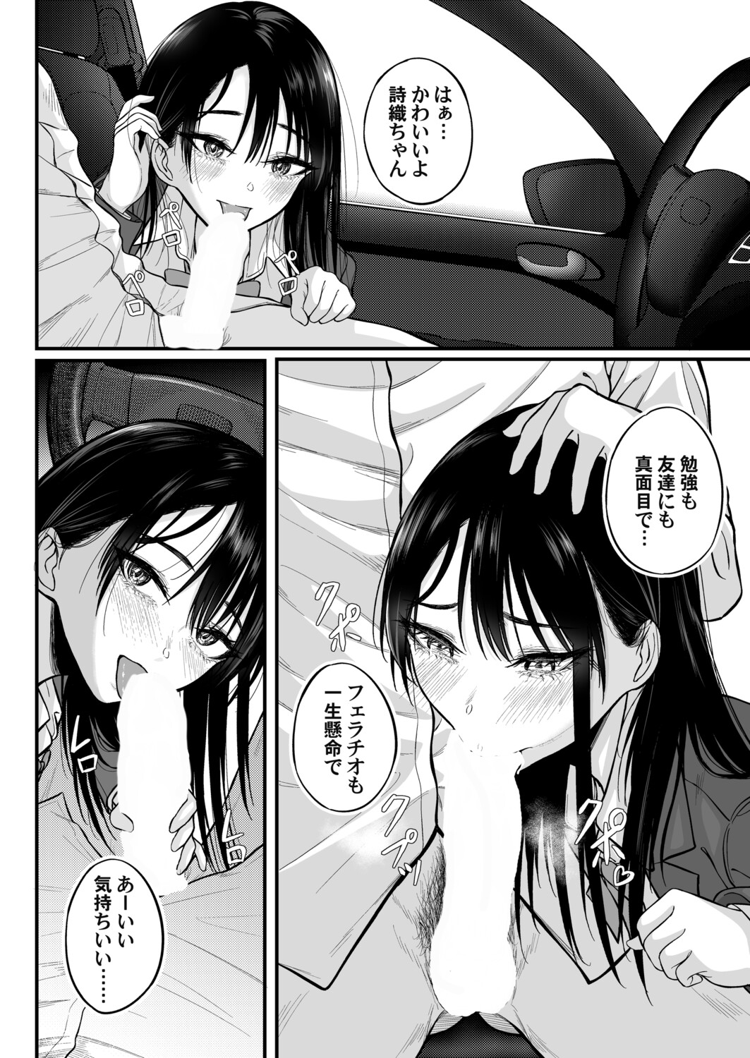 COMIC Magnum Vol.200 - Page 223