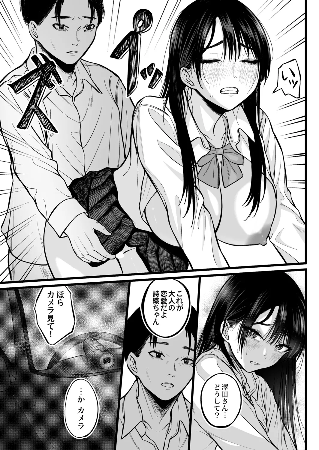 COMIC Magnum Vol.200 - Page 230
