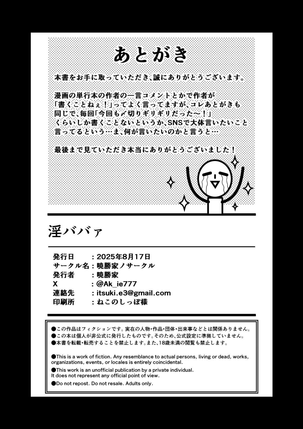 In Babaa - Page 26