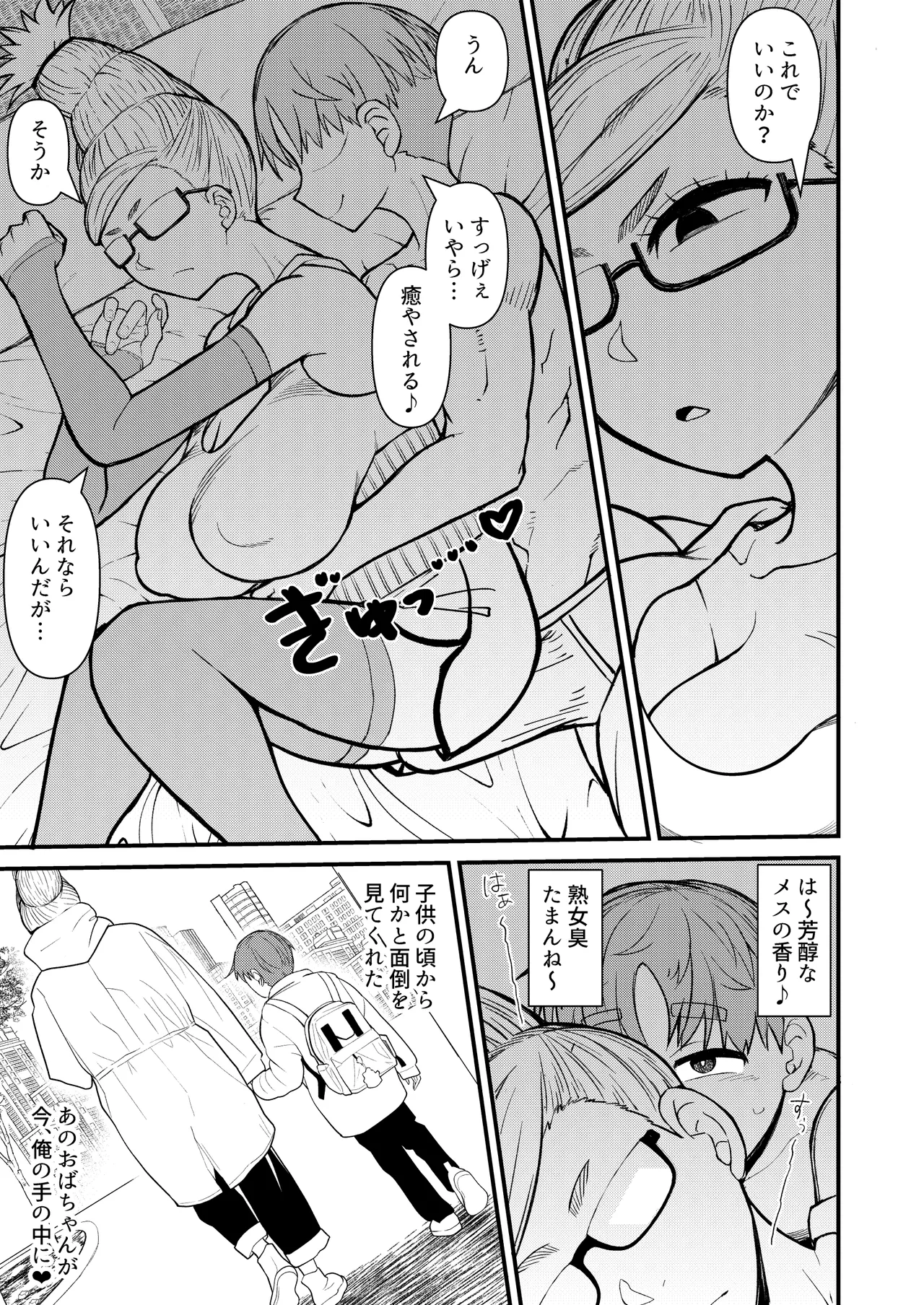 In Babaa - Page 9