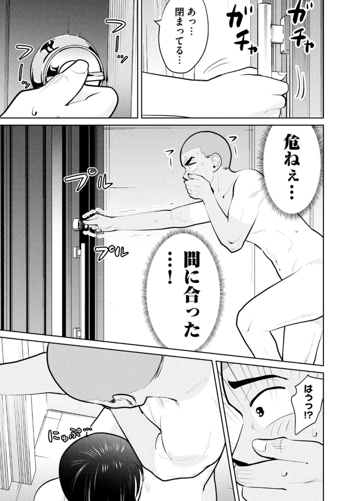 カラミざかRe：転生したら坊主だったDT 第04巻 - Page 11