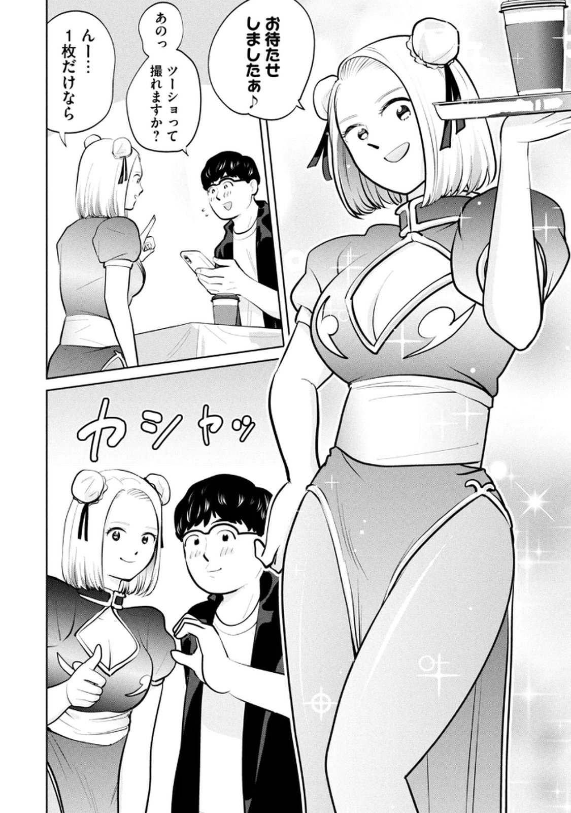 カラミざかRe：転生したら坊主だったDT 第04巻 - Page 120