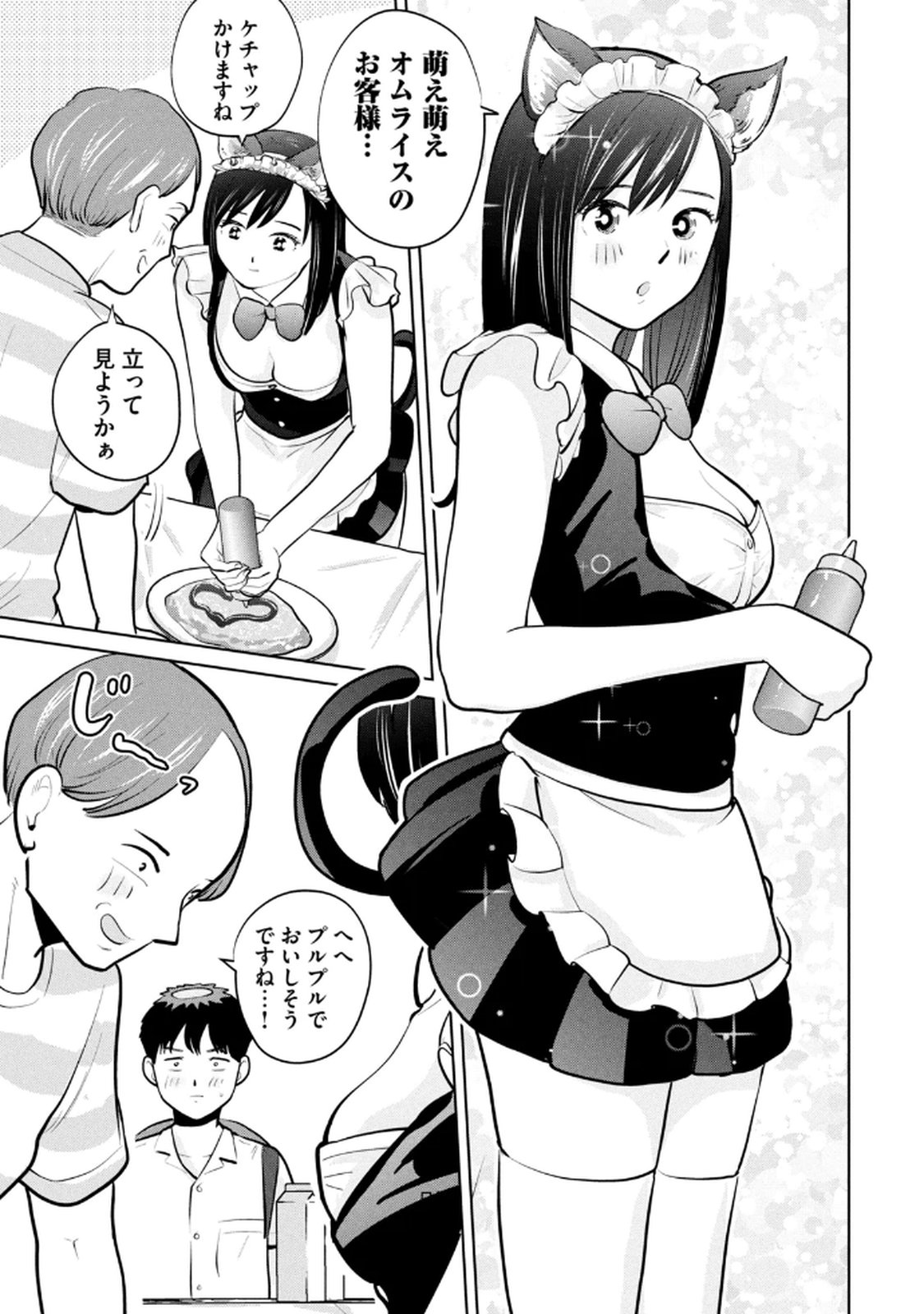 カラミざかRe：転生したら坊主だったDT 第04巻 - Page 121