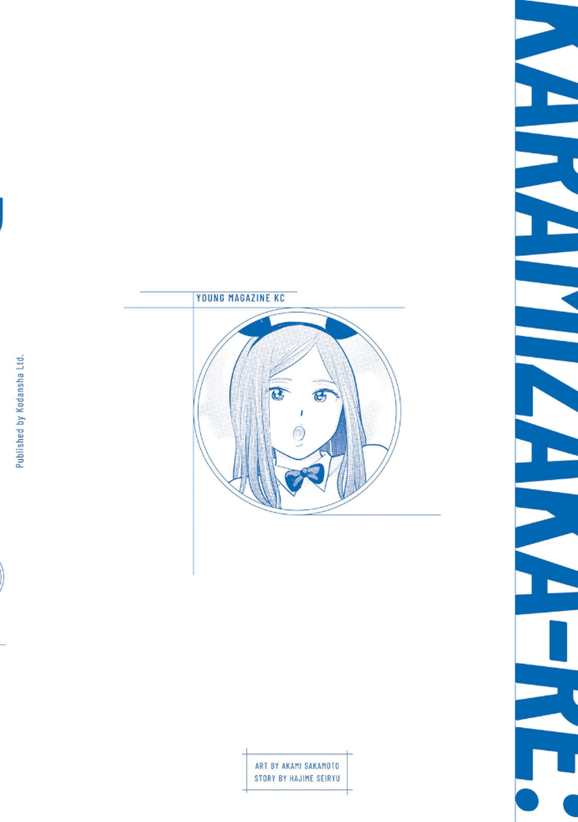 カラミざかRe：転生したら坊主だったDT 第04巻 - Page 168
