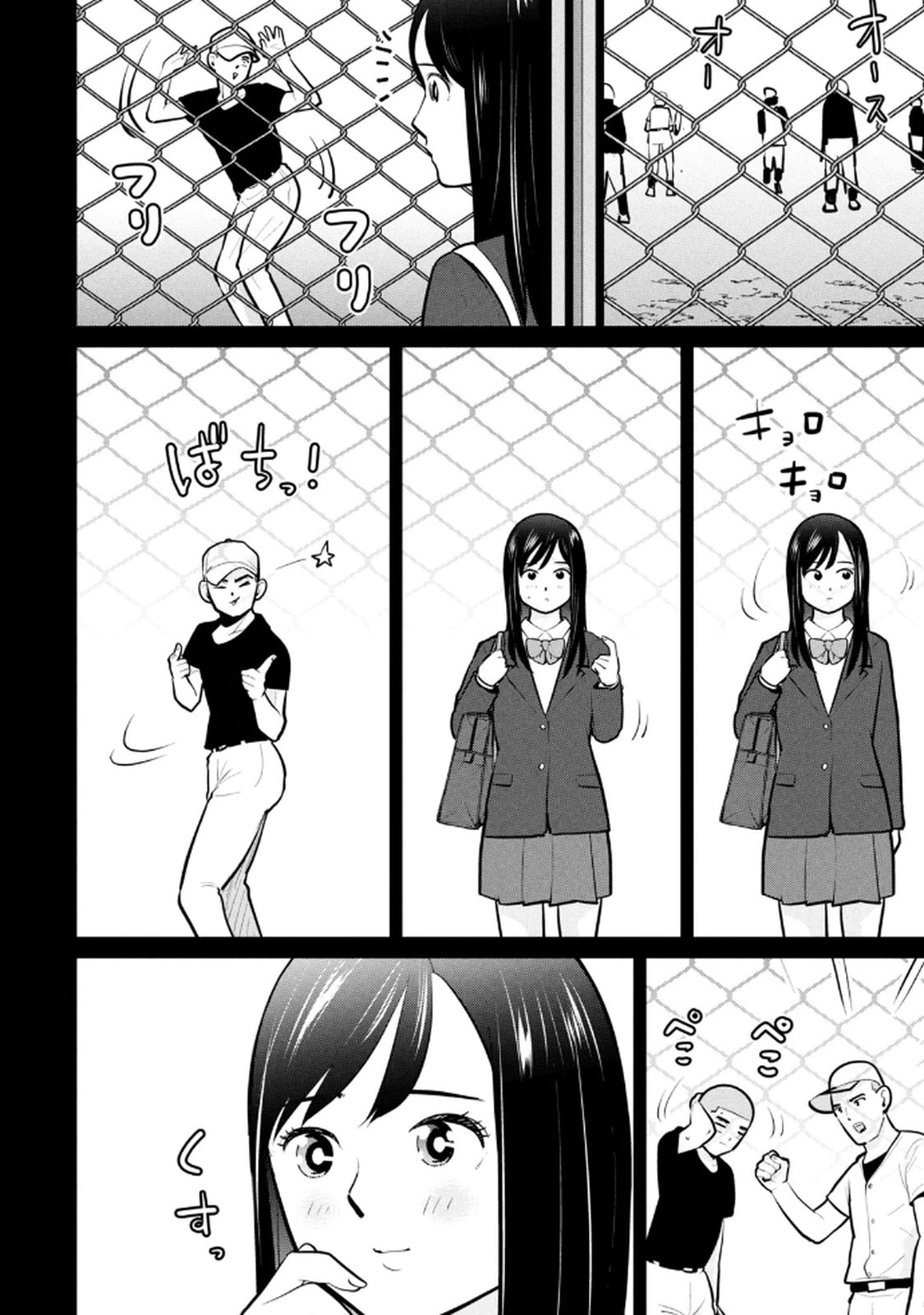 カラミざかRe：転生したら坊主だったDT 第04巻 - Page 18