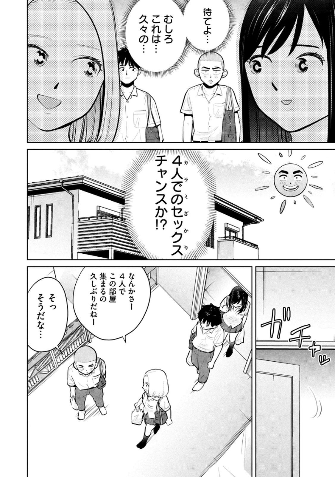 カラミざかRe：転生したら坊主だったDT 第04巻 - Page 52