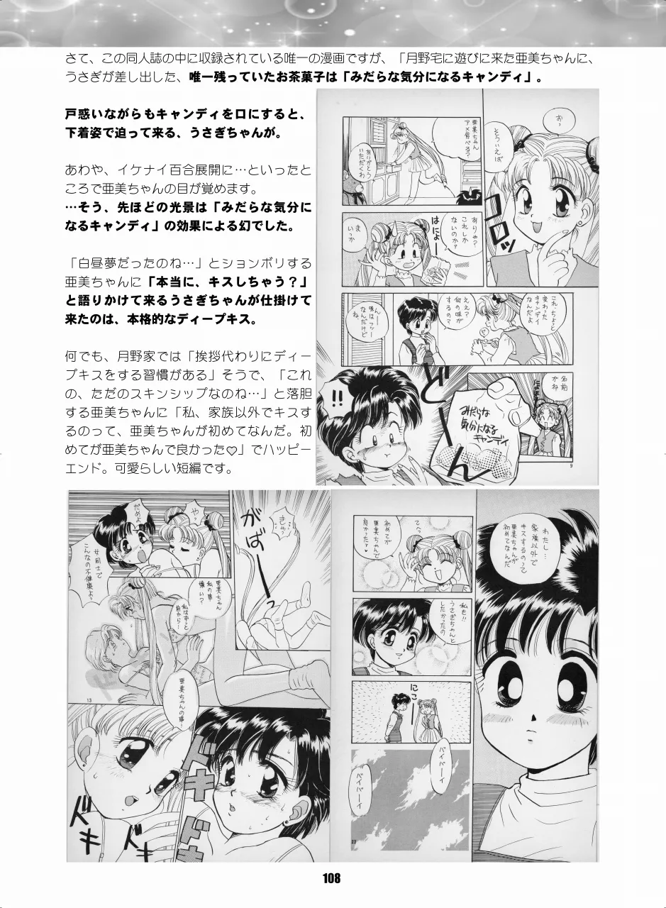 Sailor Moon Dokubon - Page 107