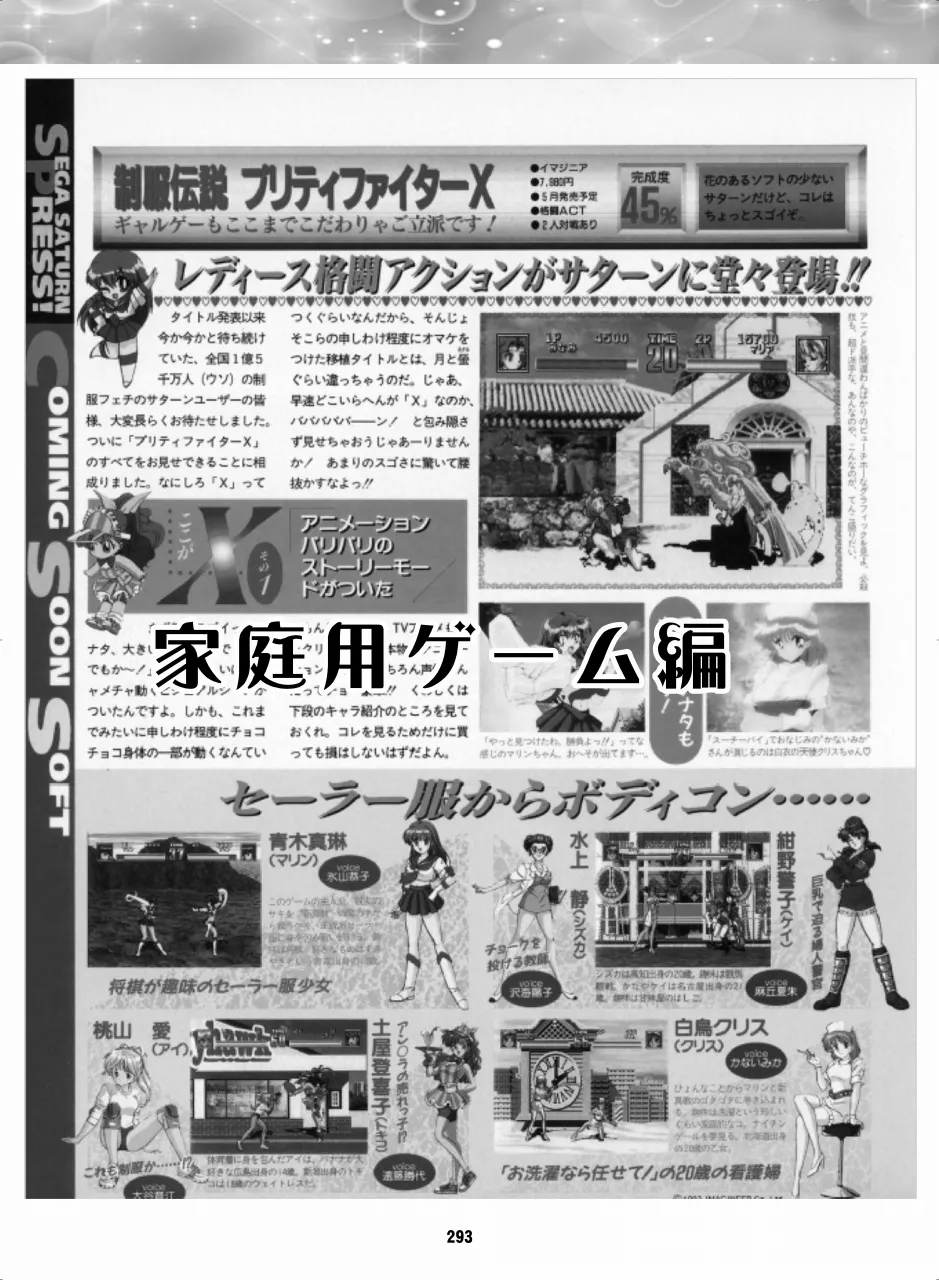 Sailor Moon Dokubon - Page 292