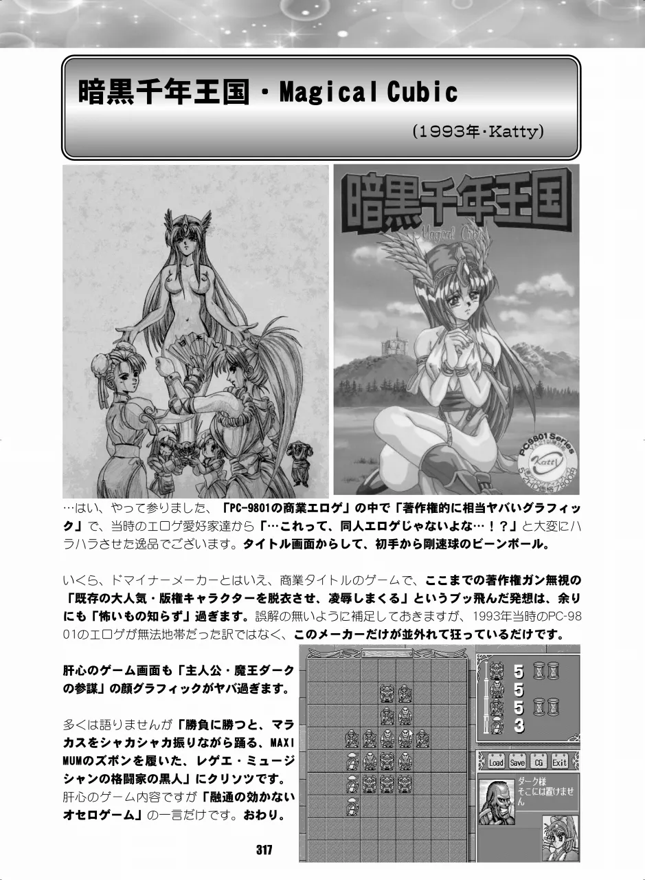 Sailor Moon Dokubon - Page 316