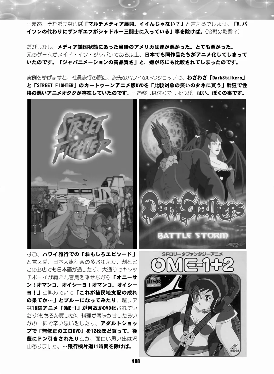 Sailor Moon Dokubon - Page 406