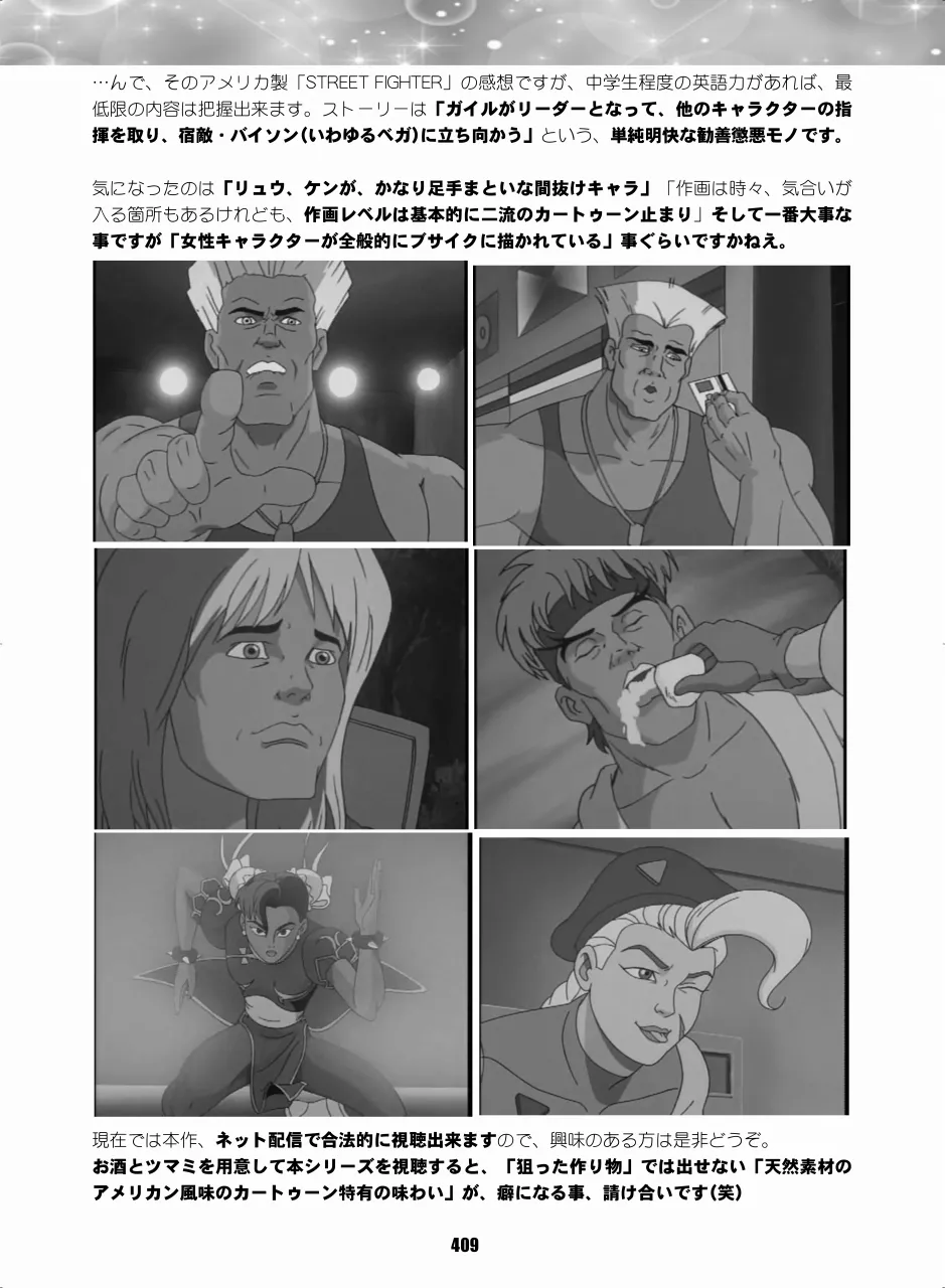 Sailor Moon Dokubon - Page 407