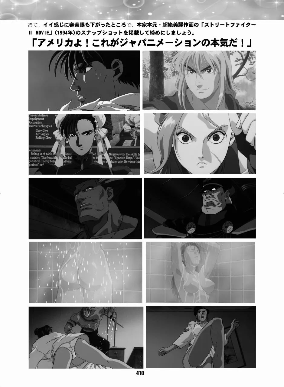Sailor Moon Dokubon - Page 408