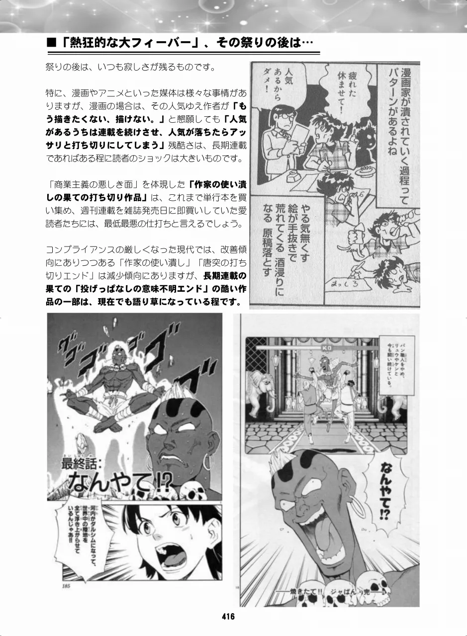 Sailor Moon Dokubon - Page 414