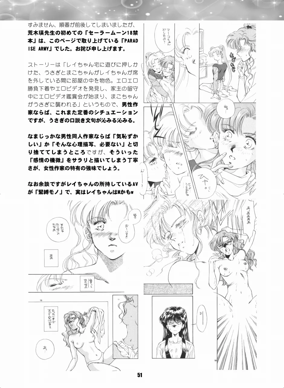Sailor Moon Dokubon - Page 50