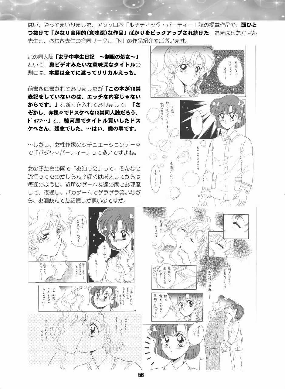 Sailor Moon Dokubon - Page 55