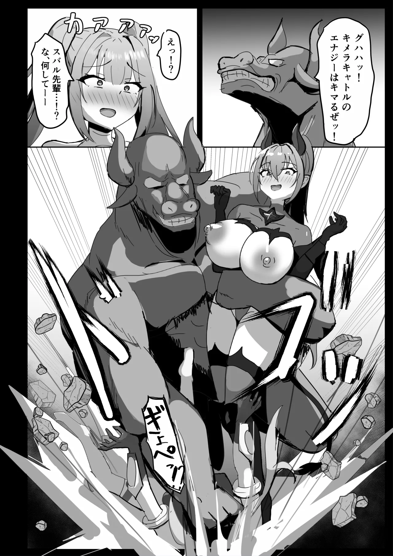 Takaki Sousei wa Yamiyo ni Ochiru - Page 55