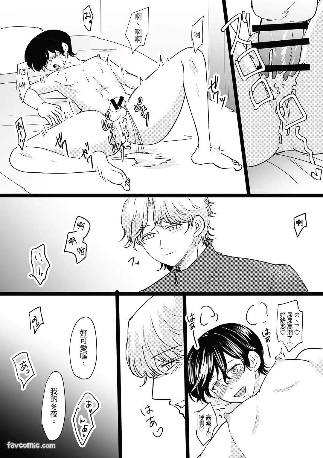 元カレの×××に堕ちるまで︱直到我爱上了我前男友的 XXX - Page 47
