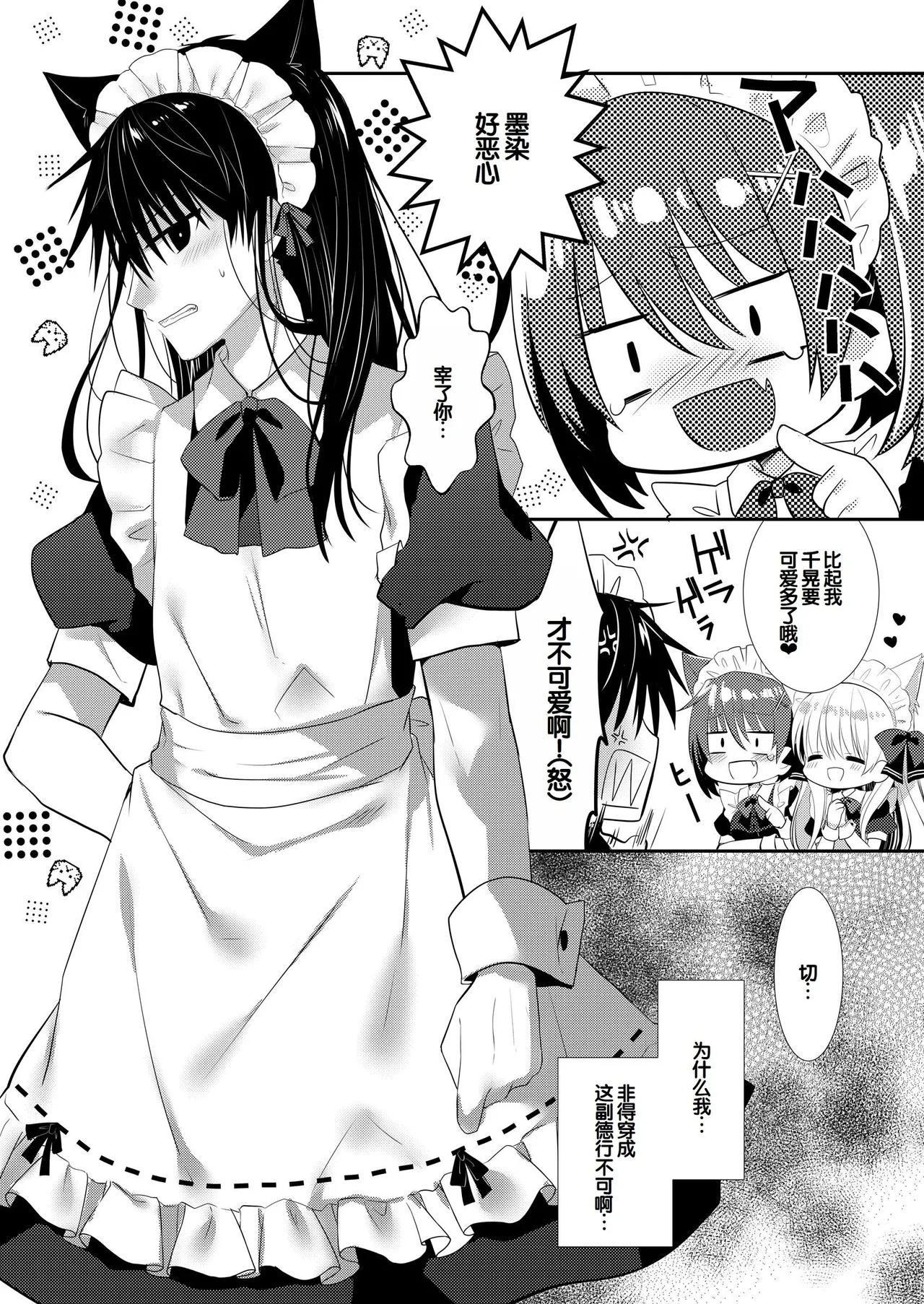 Ponkotsu Osananajimi to Toshoshitsu de Ecchi - Page 36