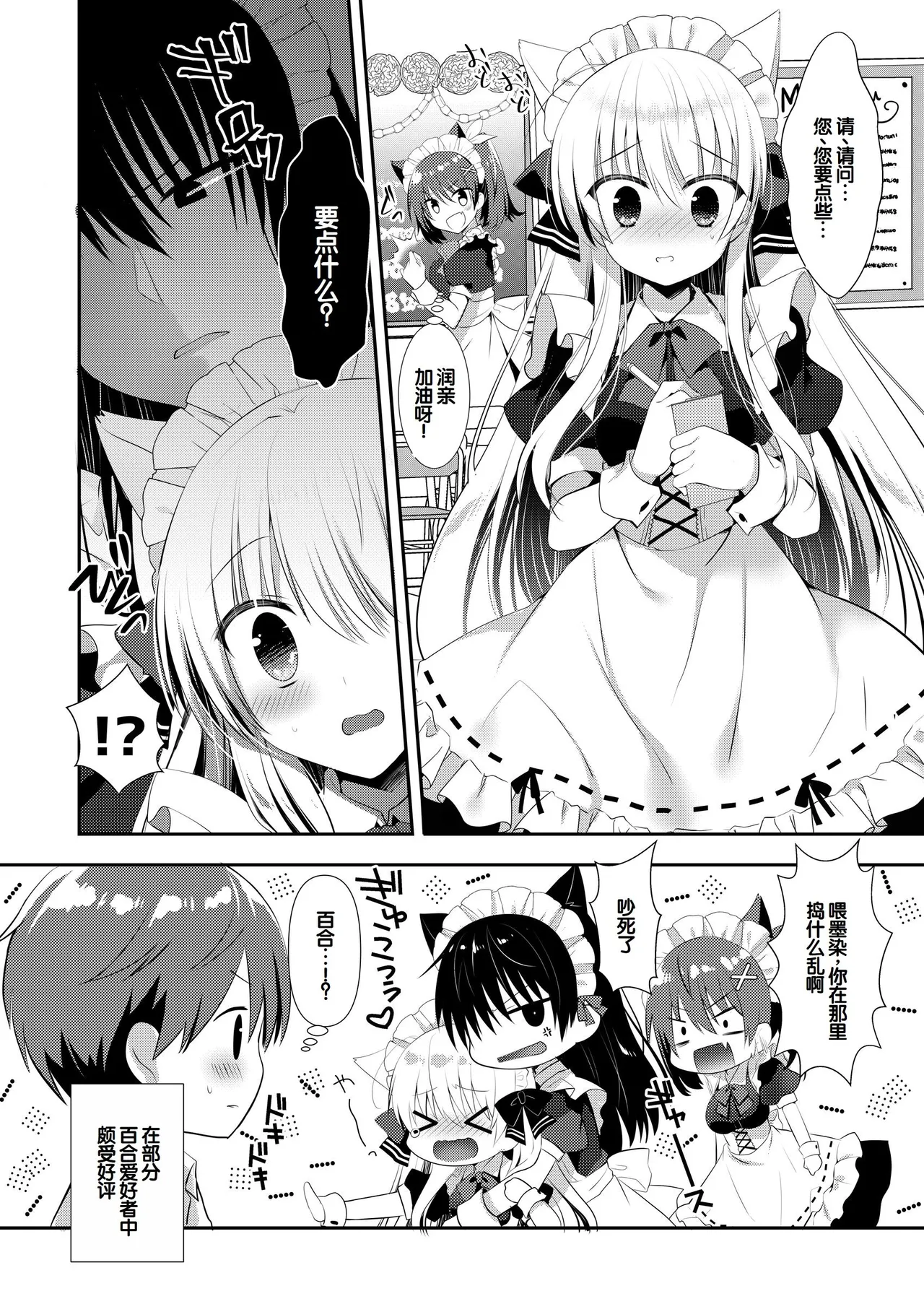 Ponkotsu Osananajimi to Toshoshitsu de Ecchi - Page 42
