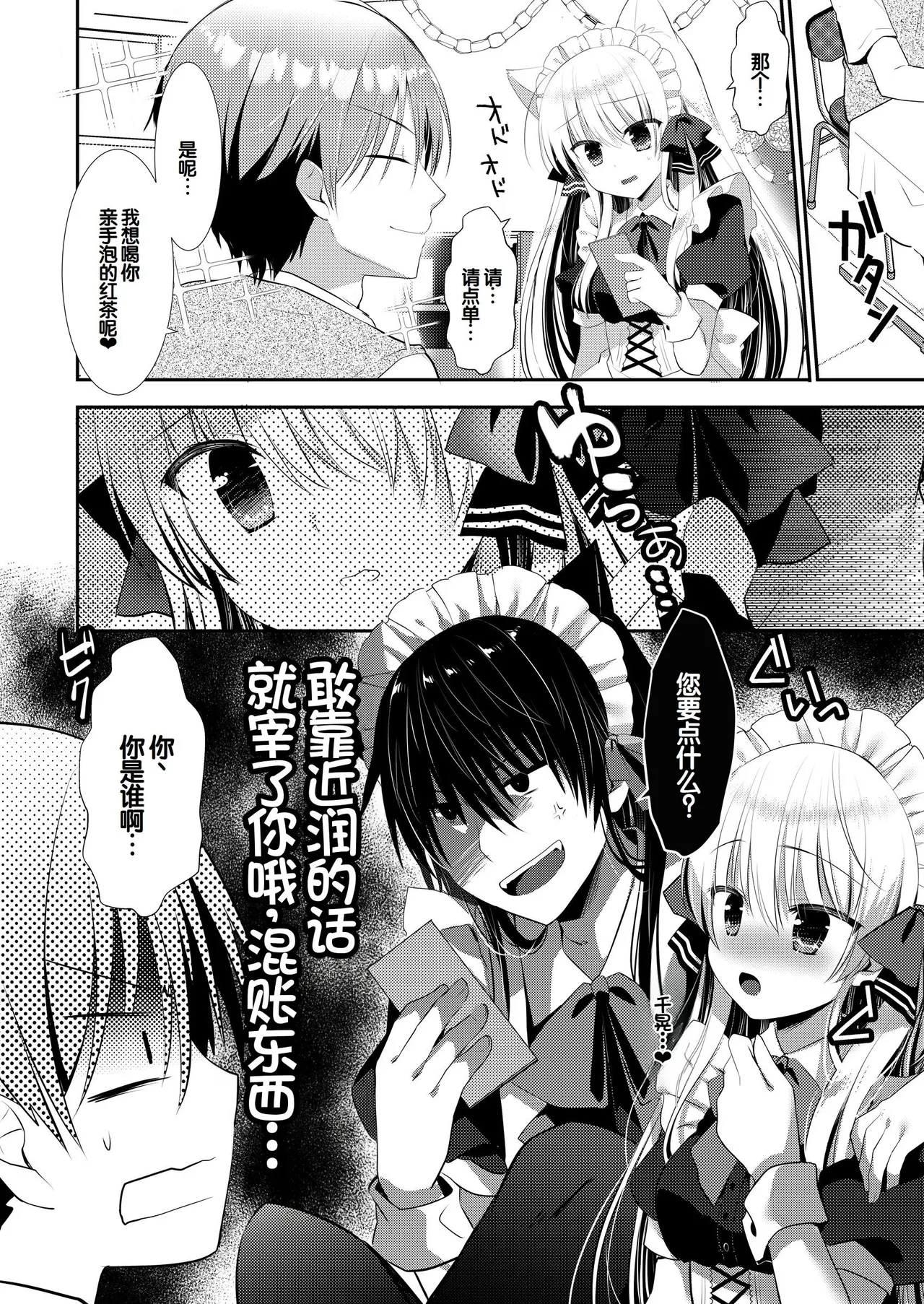 Ponkotsu Osananajimi to Toshoshitsu de Ecchi - Page 46