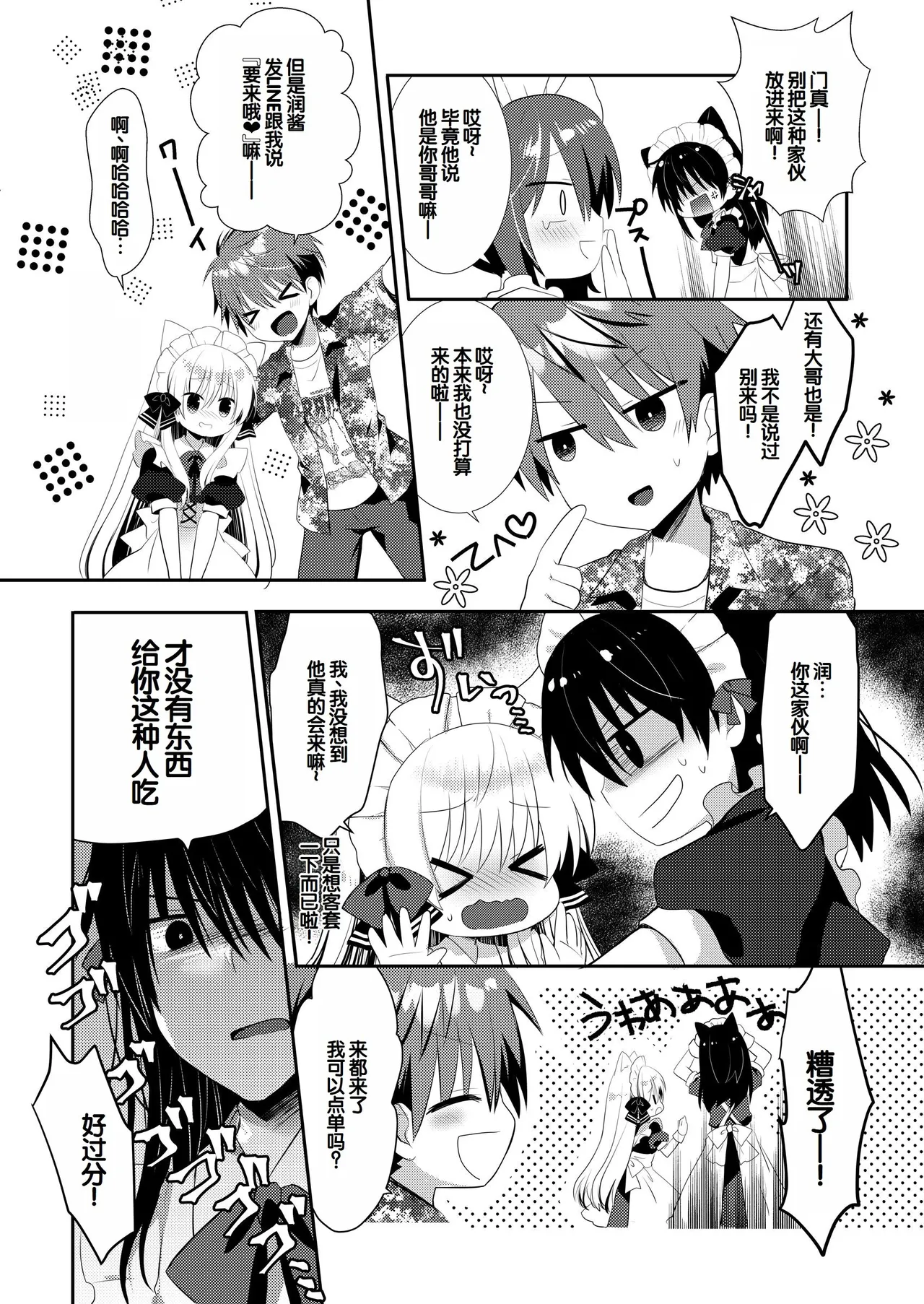 Ponkotsu Osananajimi to Toshoshitsu de Ecchi - Page 59