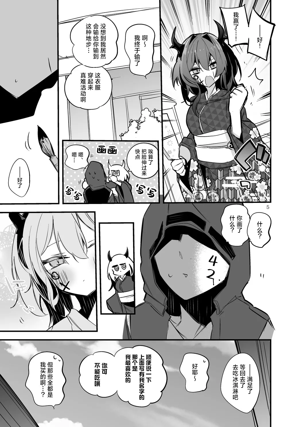 Preview page 7