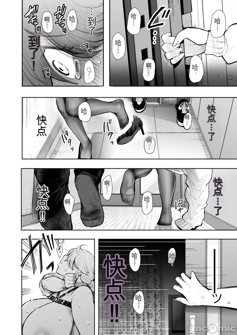 The Overworked Office Lady Can’t Refuse Training: After 2 - Page 113
