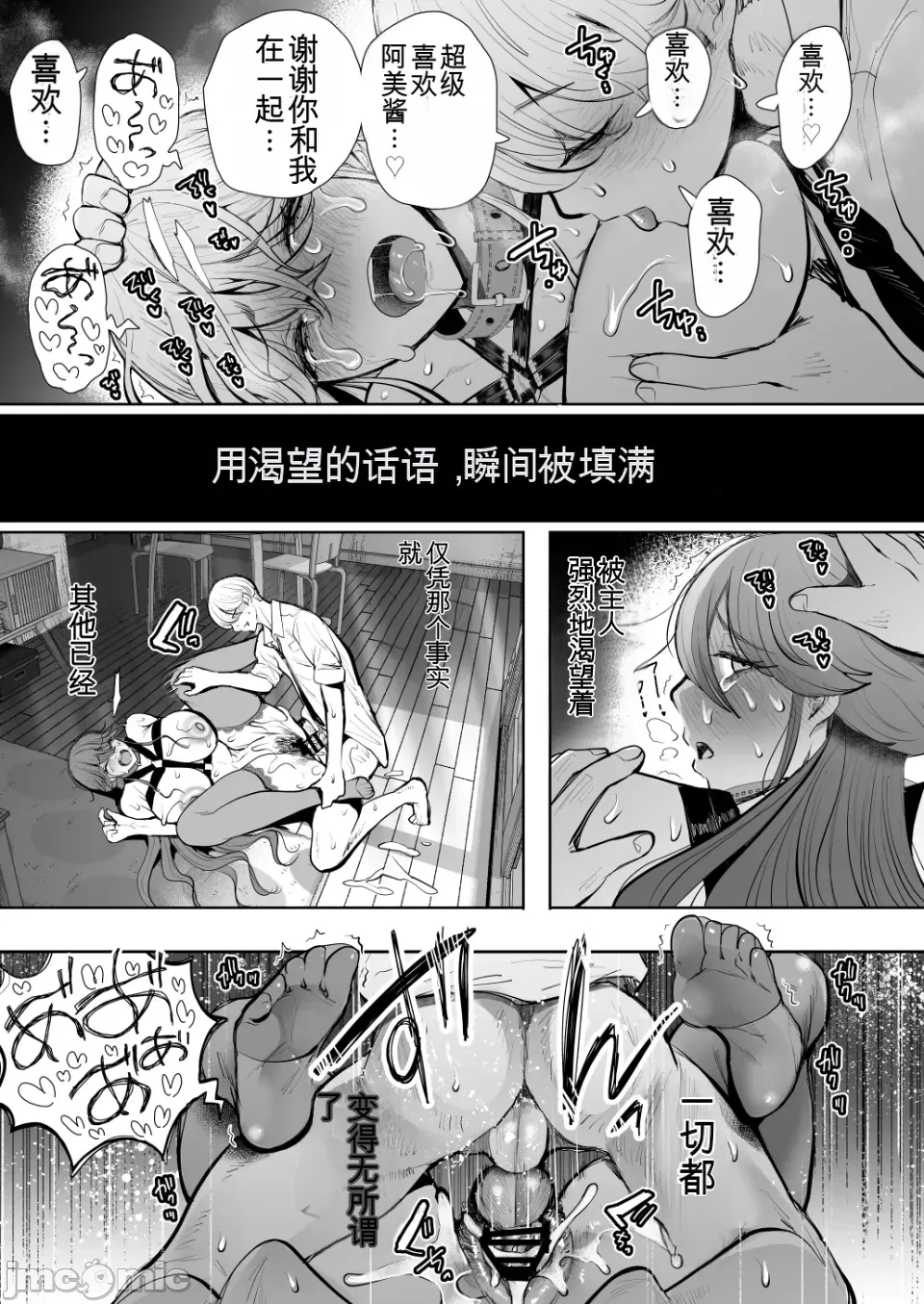 The Overworked Office Lady Can’t Refuse Training: After 2 - Page 124