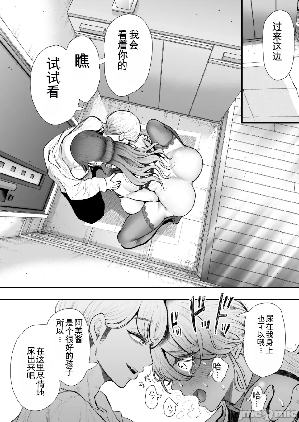 The Overworked Office Lady Can’t Refuse Training: After 2 - Page 51