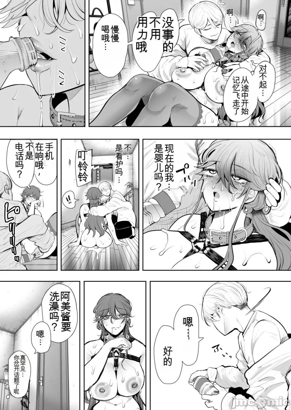 The Overworked Office Lady Can’t Refuse Training: After 2 - Page 64