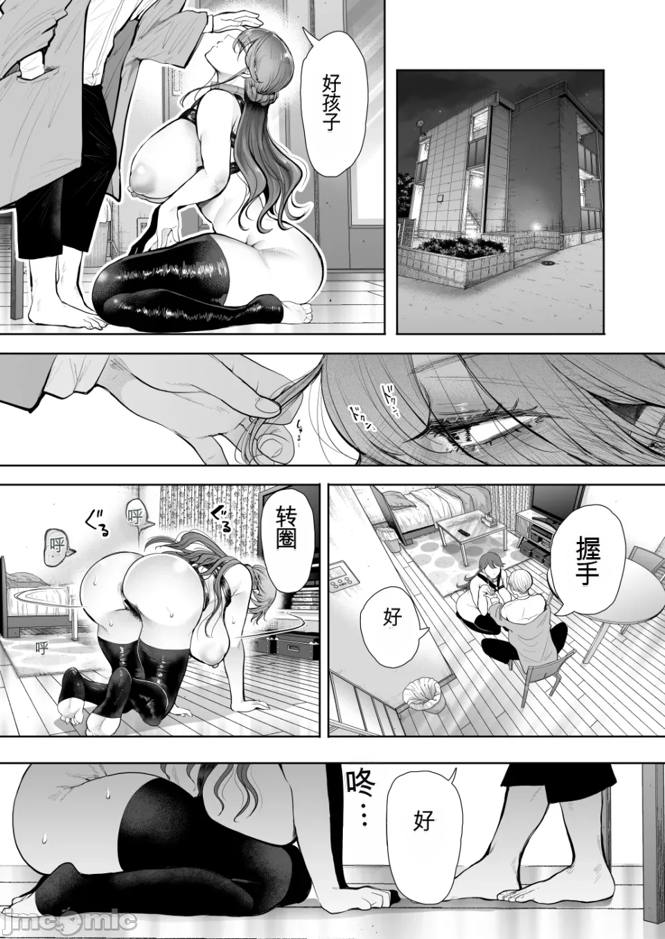 The Overworked Office Lady Can’t Refuse Training: After 2 - Page 70