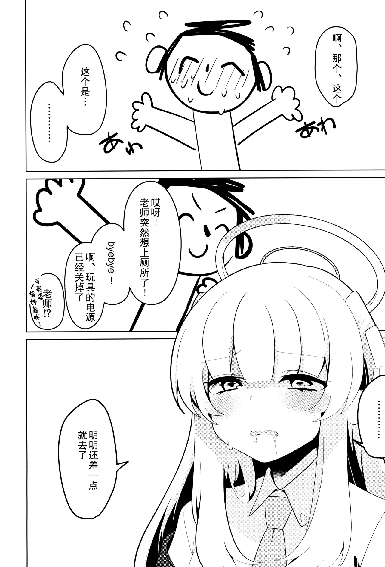 Seminar Shoki Kyouiku - Page 24