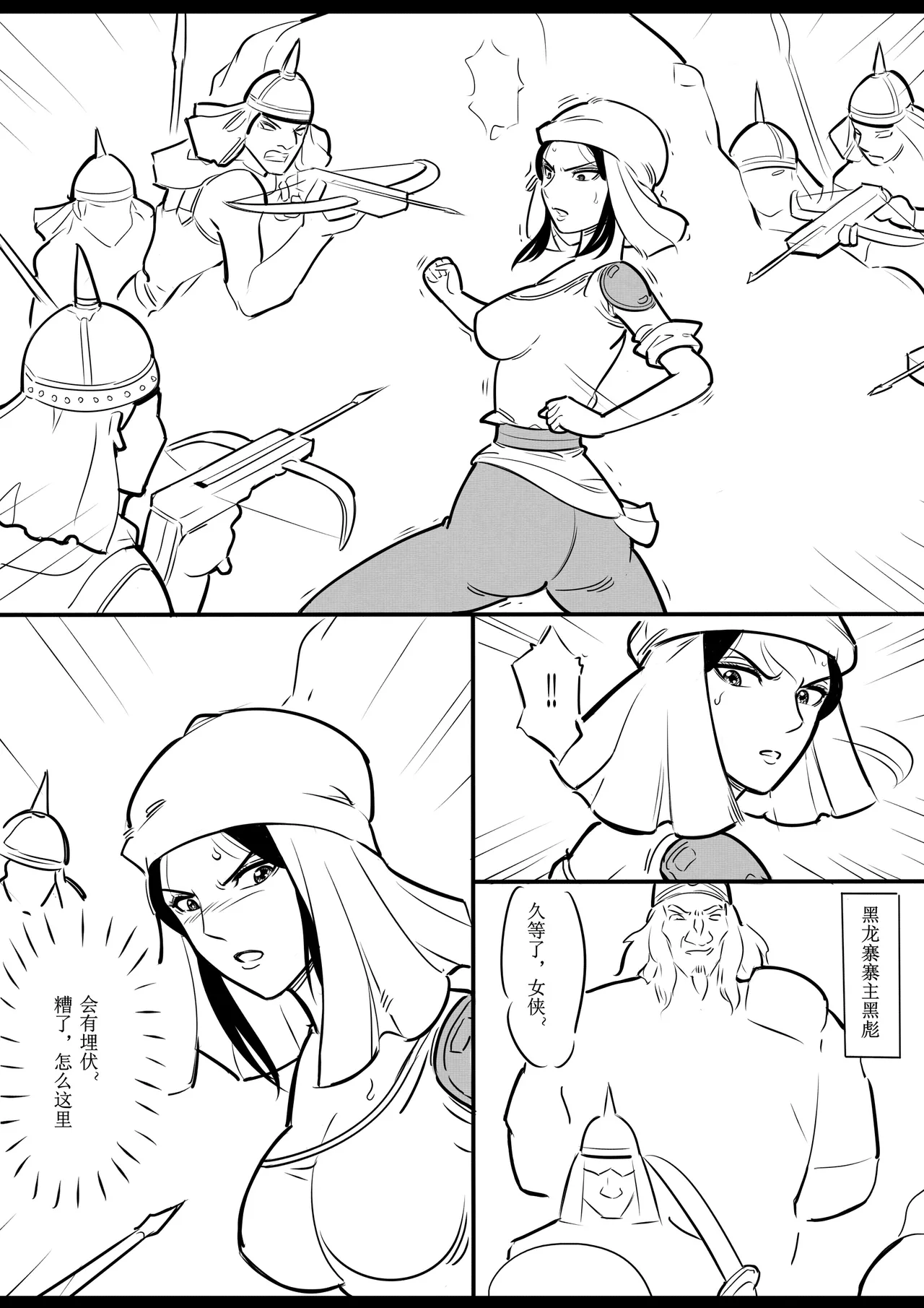 女侠绳缚定乾坤 1-10[Fanbox]欧根亲王 (119712291) - Page 113
