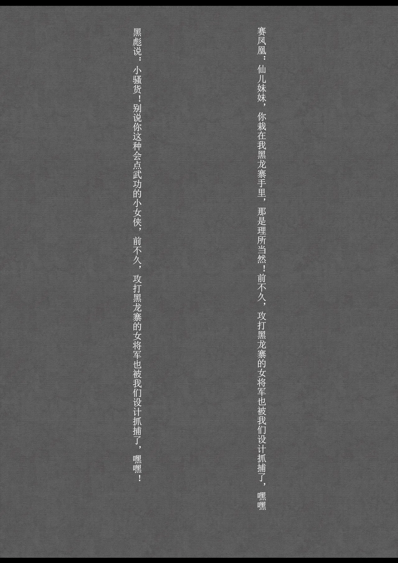 女侠绳缚定乾坤 1-10[Fanbox]欧根亲王 (119712291) - Page 119