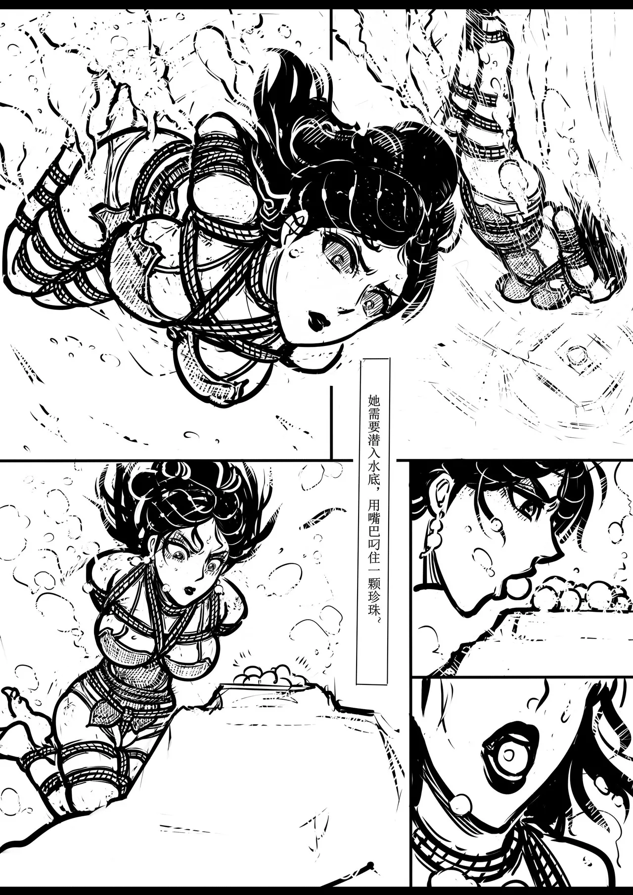 女侠绳缚定乾坤 1-10[Fanbox]欧根亲王 (119712291) - Page 164