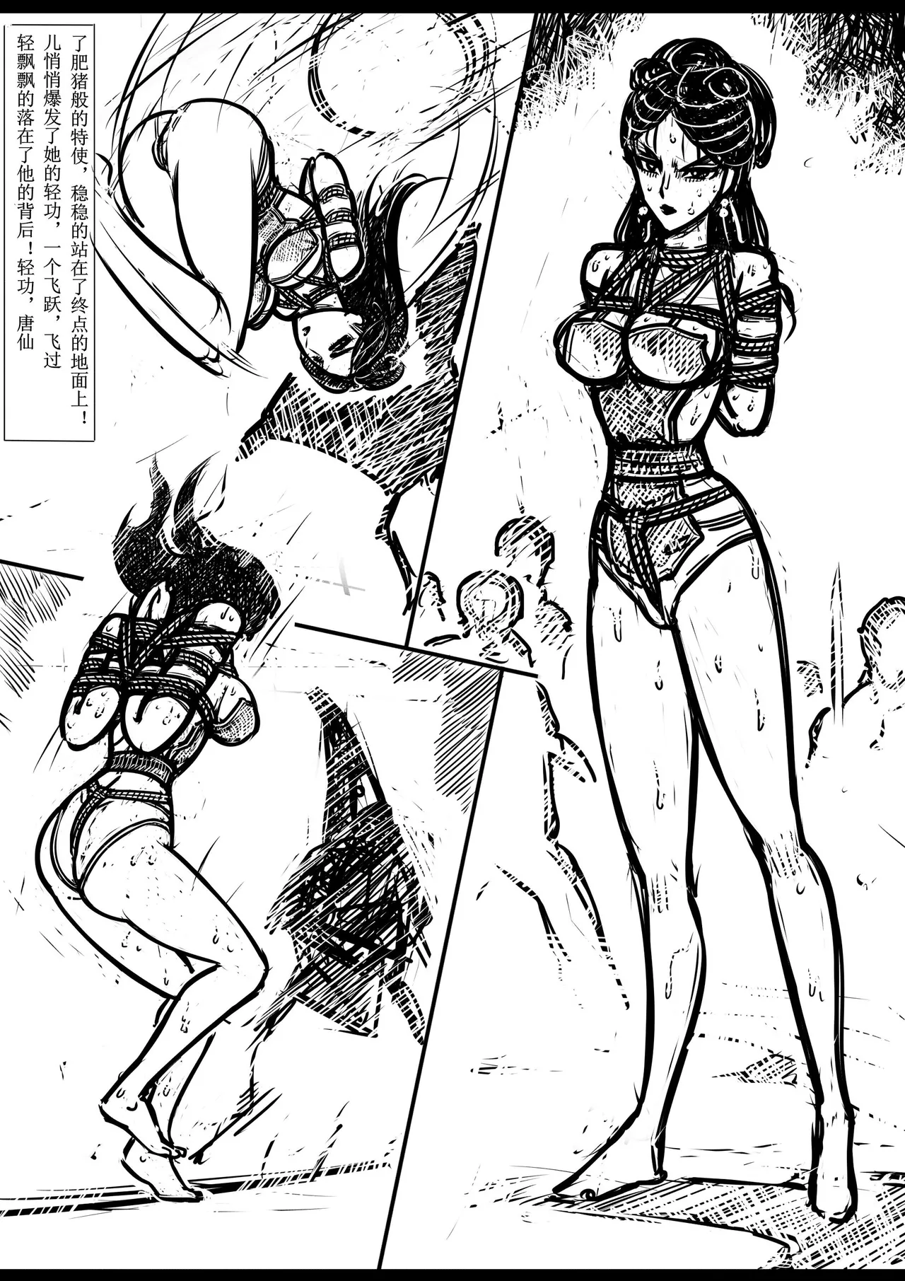 女侠绳缚定乾坤 1-10[Fanbox]欧根亲王 (119712291) - Page 168