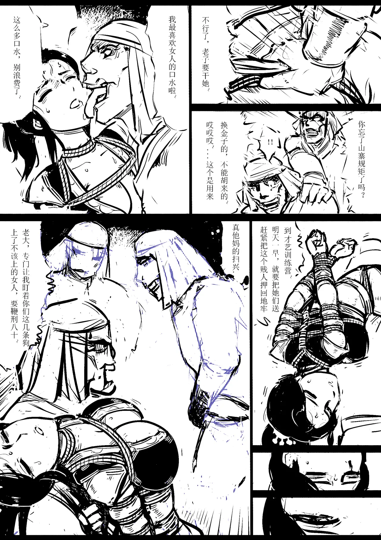 女侠绳缚定乾坤 1-10[Fanbox]欧根亲王 (119712291) - Page 91