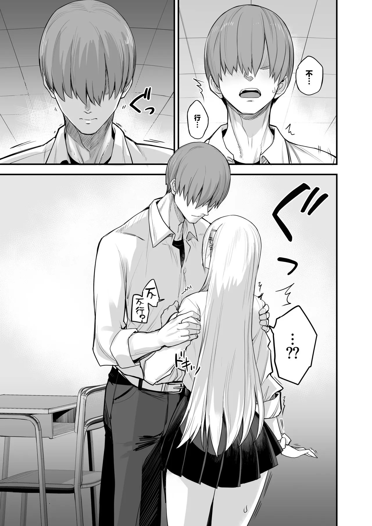 Konna Ii Koto. Nana - Page 13