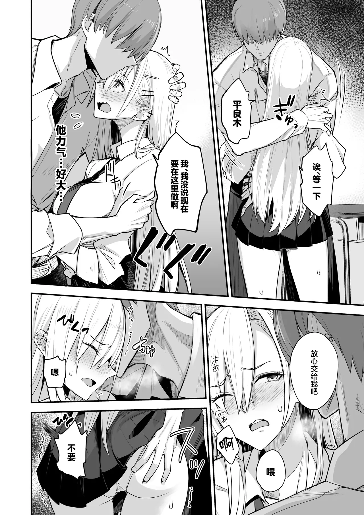 Konna Ii Koto. Nana - Page 14